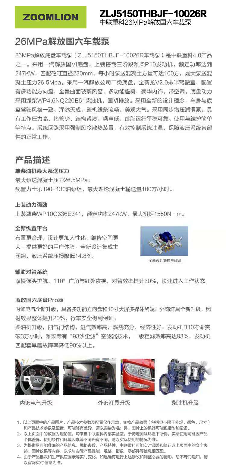 LETOU国际米兰·(中国区)官方网站