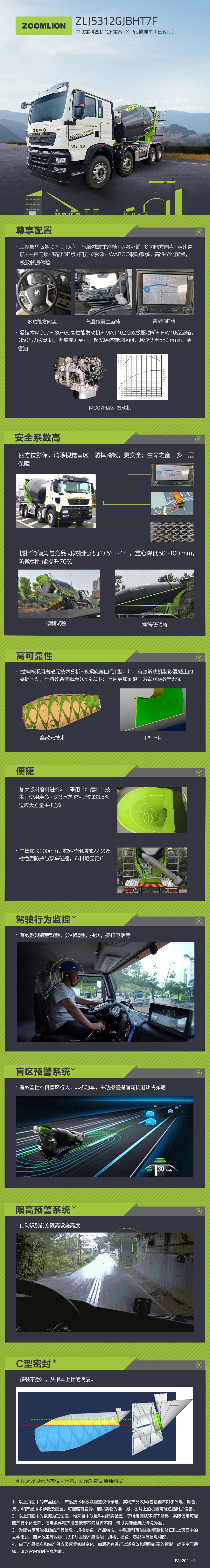 LETOU国际米兰·(中国区)官方网站
