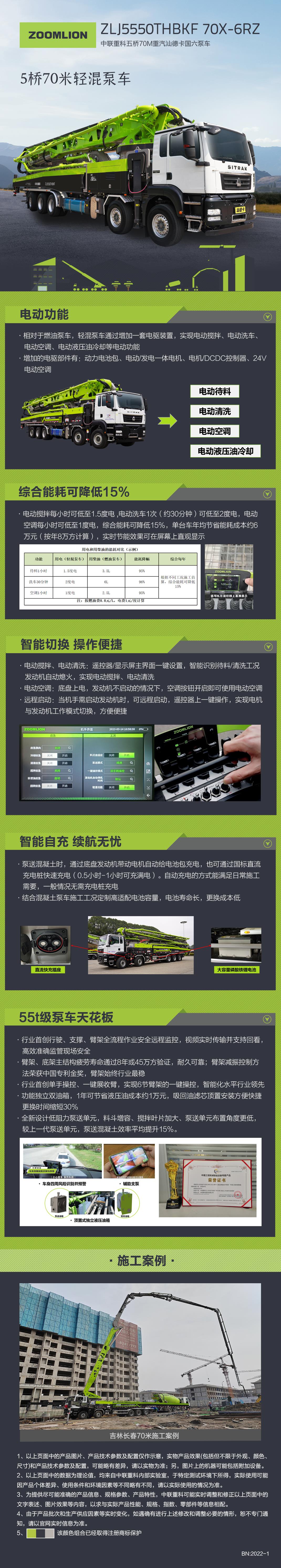 LETOU国际米兰·(中国区)官方网站