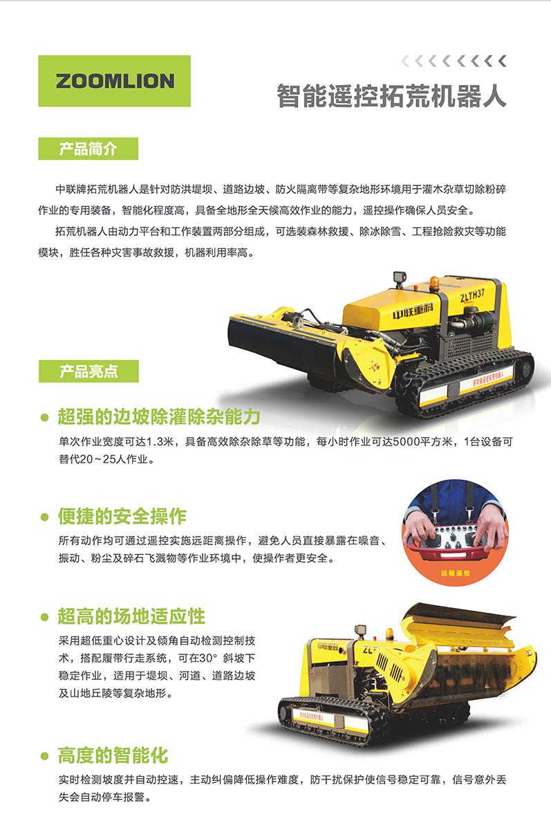 LETOU国际米兰·(中国区)官方网站