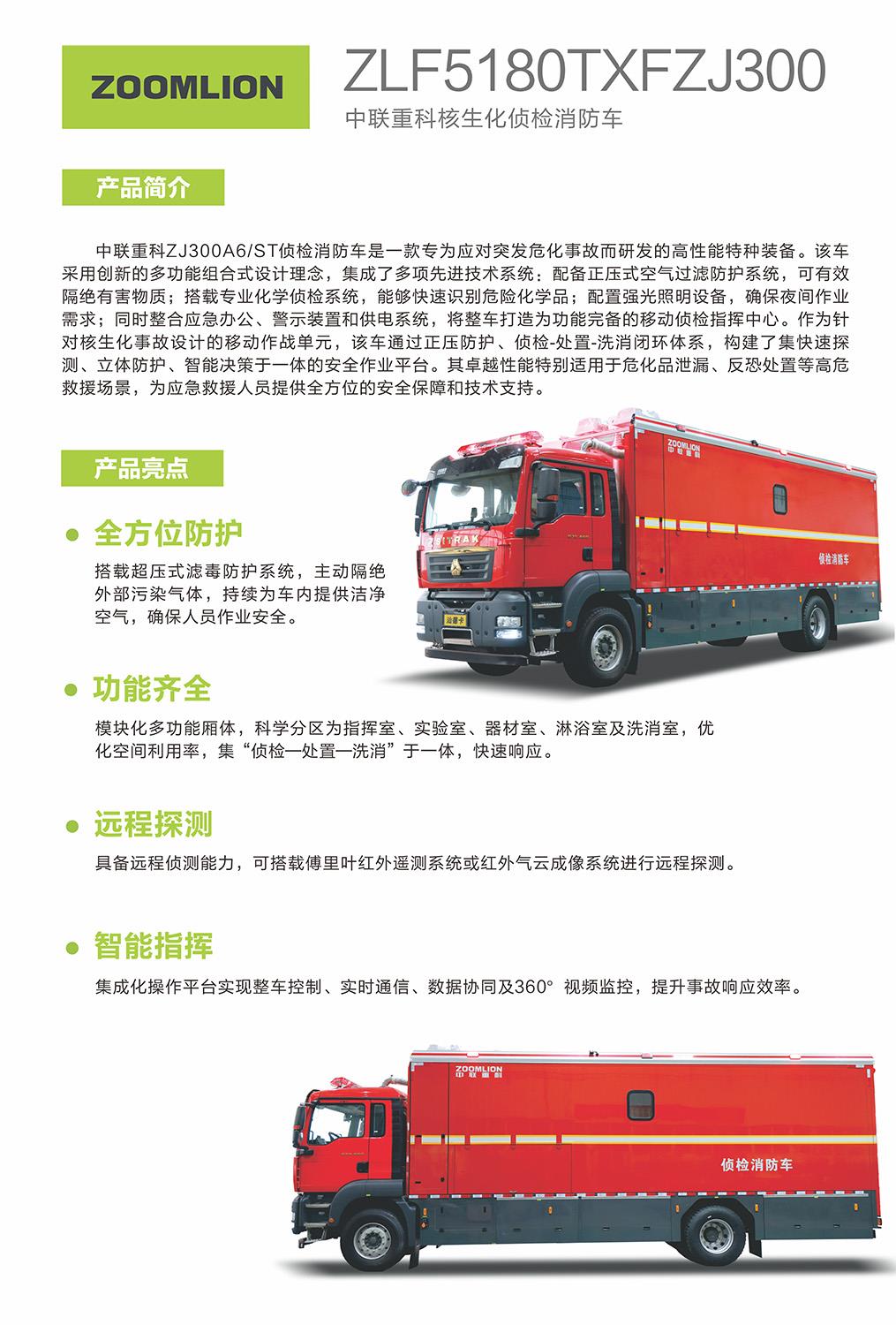 LETOU国际米兰·(中国区)官方网站