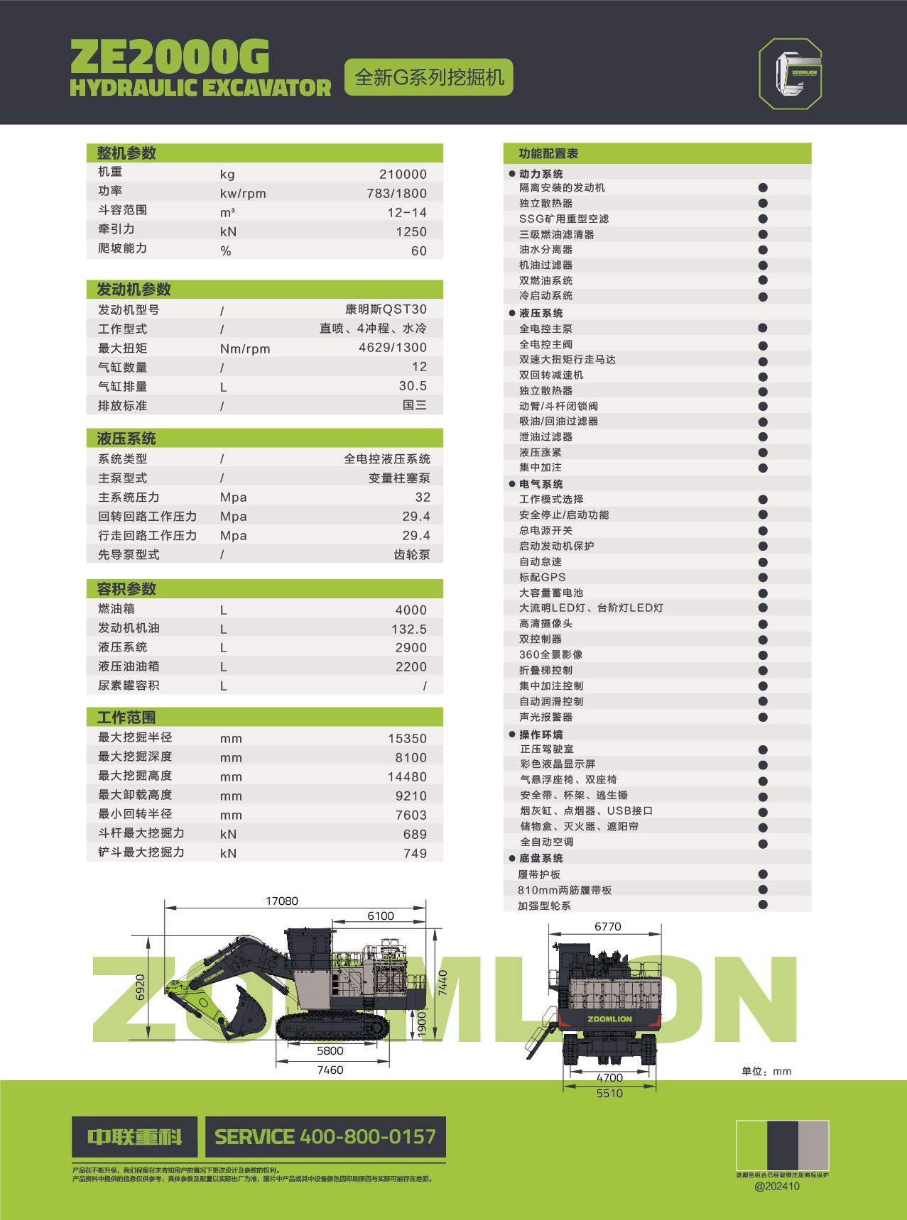 LETOU国际米兰·(中国区)官方网站
