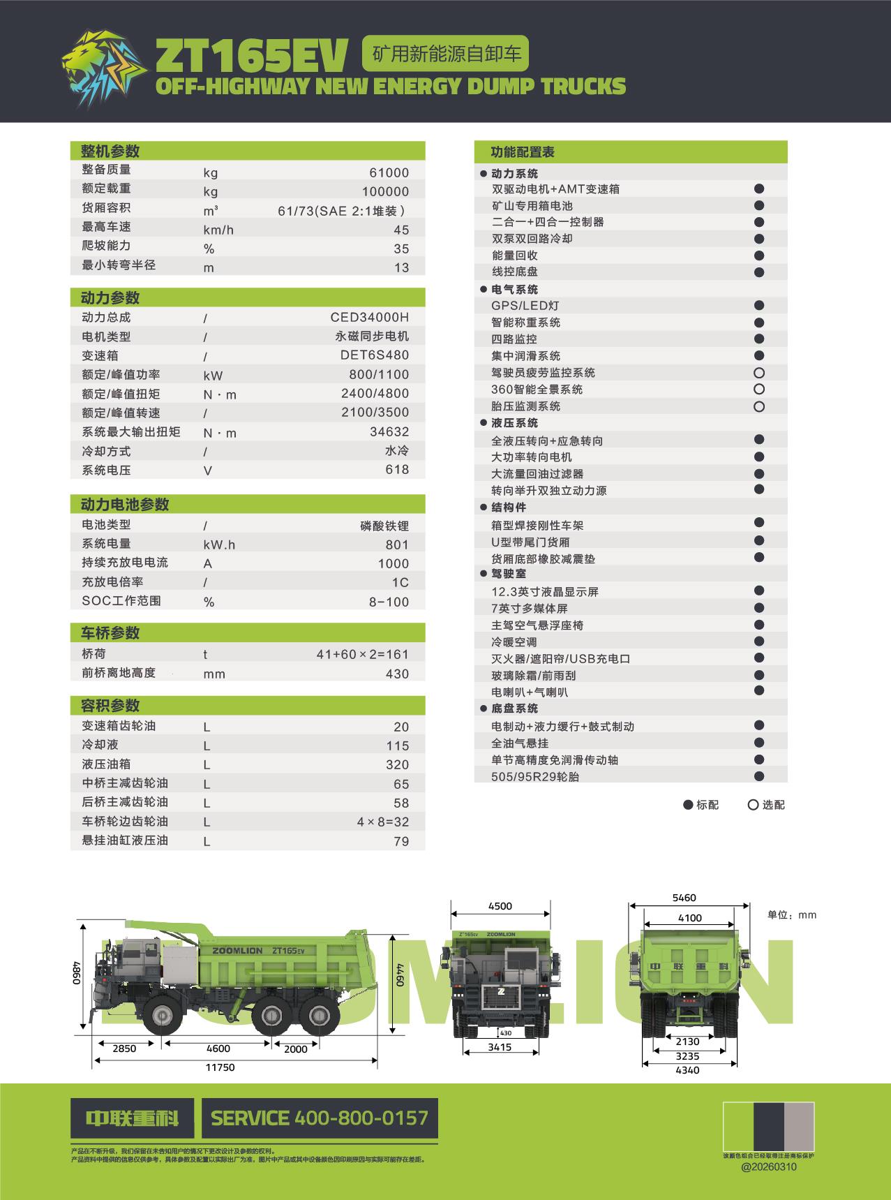 LETOU国际米兰·(中国区)官方网站