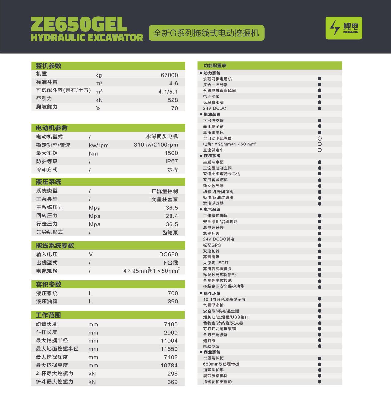 LETOU国际米兰·(中国区)官方网站