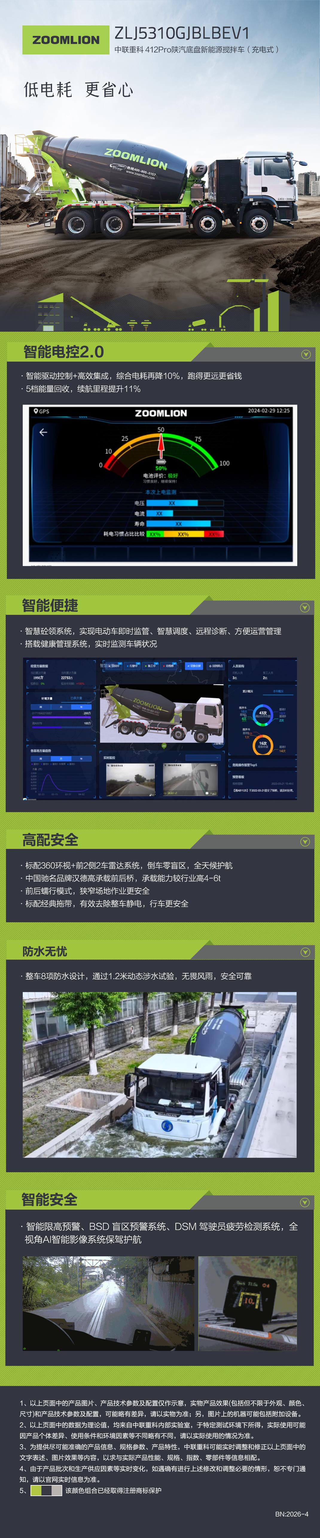 LETOU国际米兰·(中国区)官方网站