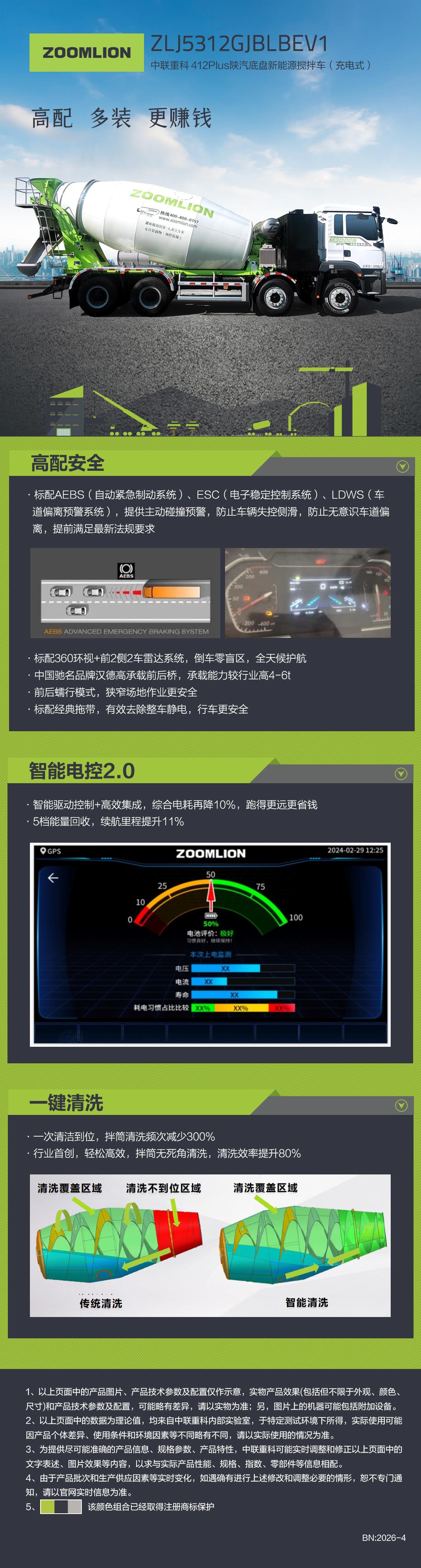 LETOU国际米兰·(中国区)官方网站