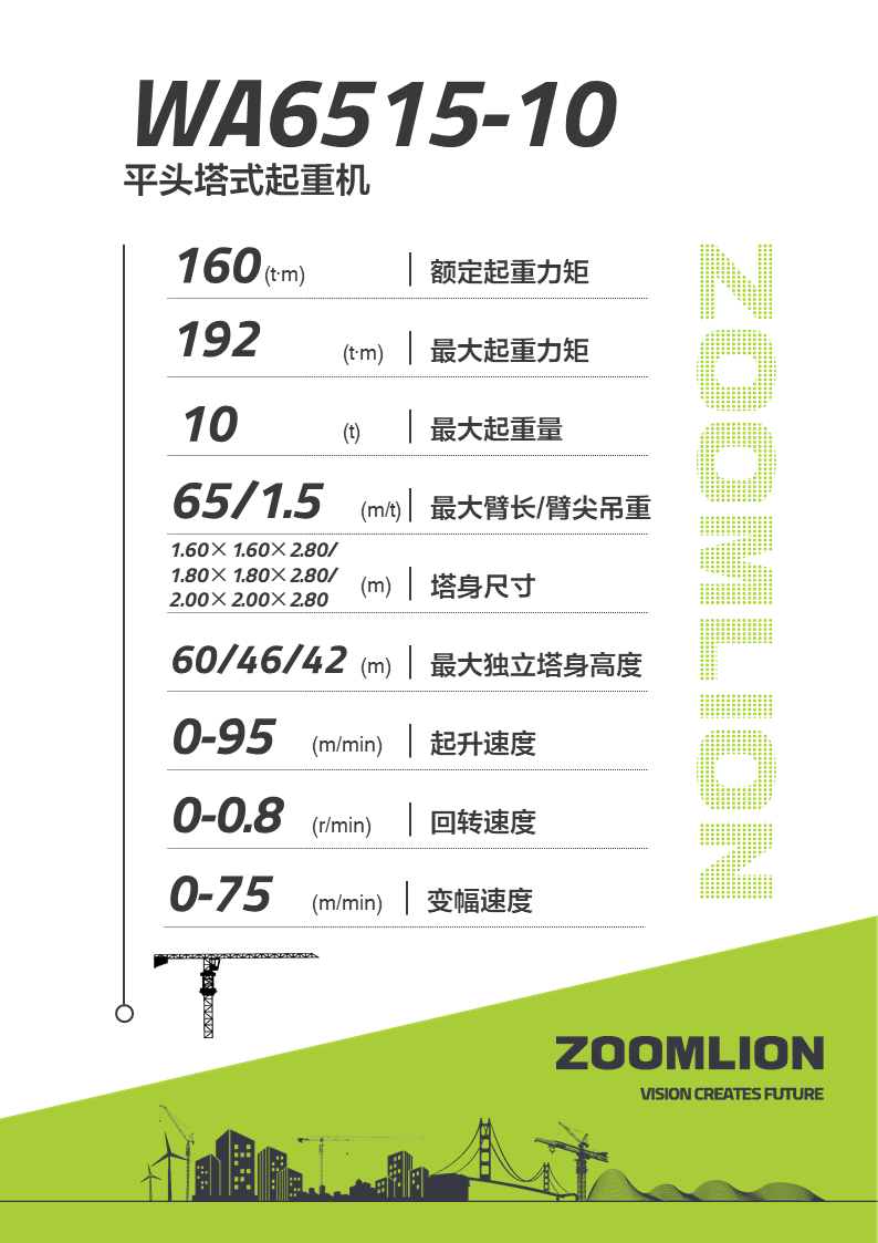 LETOU国际米兰·(中国区)官方网站