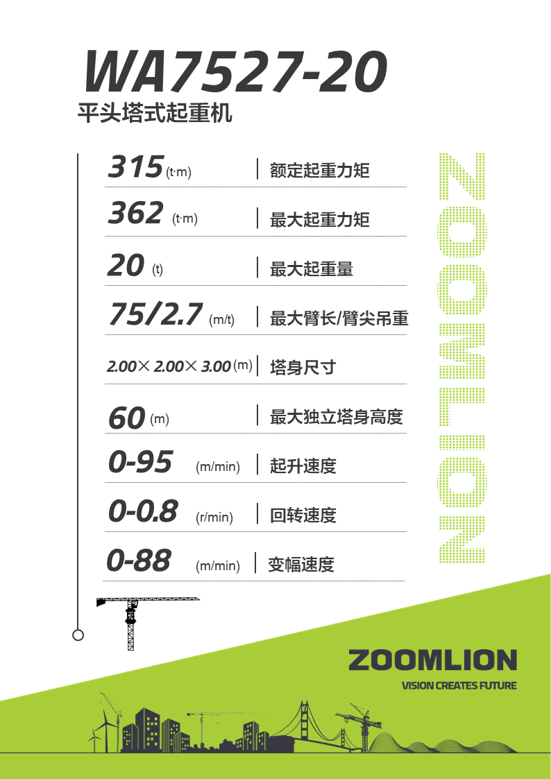 LETOU国际米兰·(中国区)官方网站