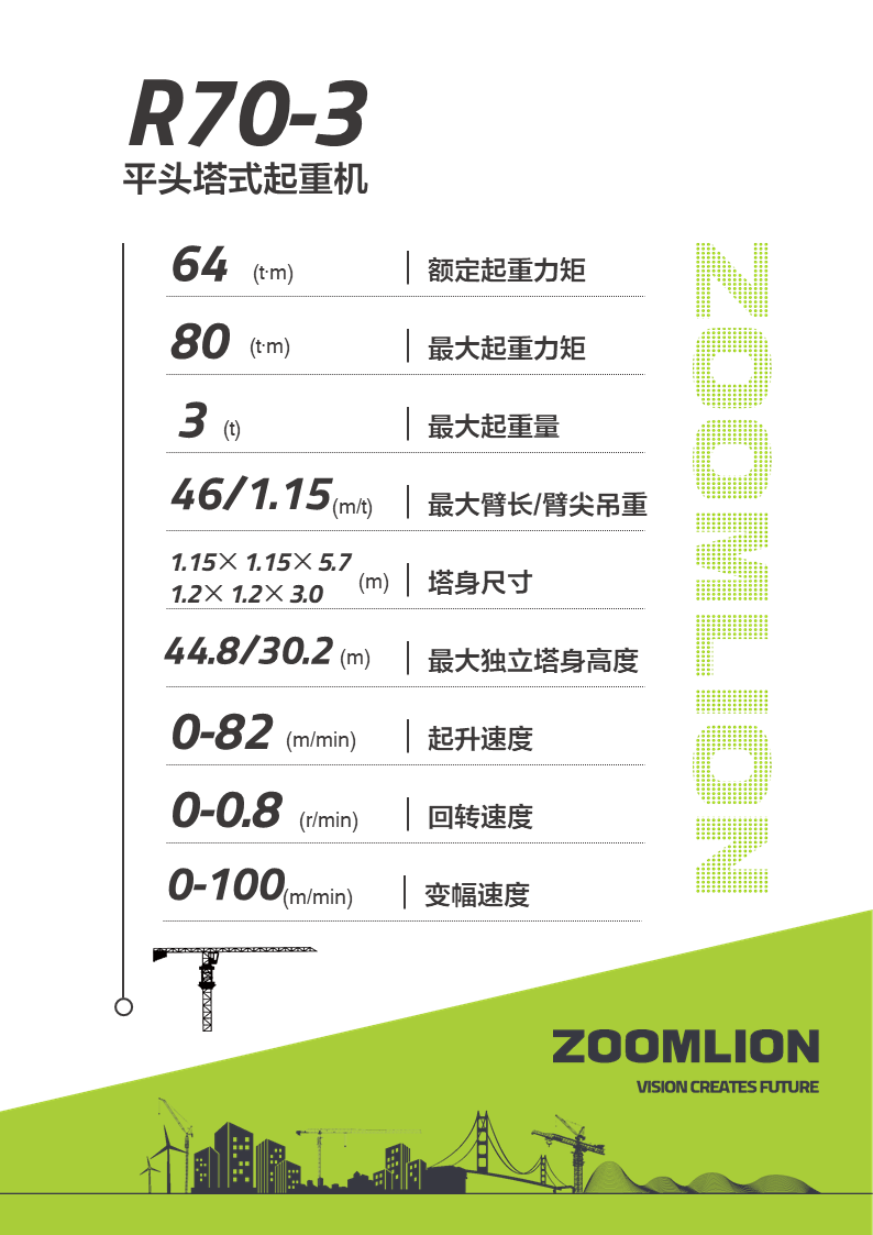 LETOU国际米兰·(中国区)官方网站