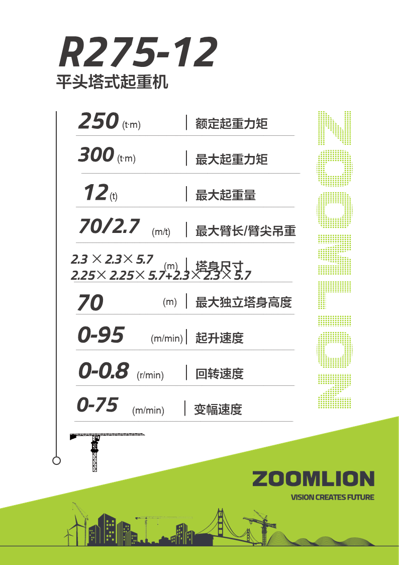 LETOU国际米兰·(中国区)官方网站