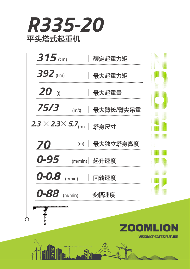 LETOU国际米兰·(中国区)官方网站