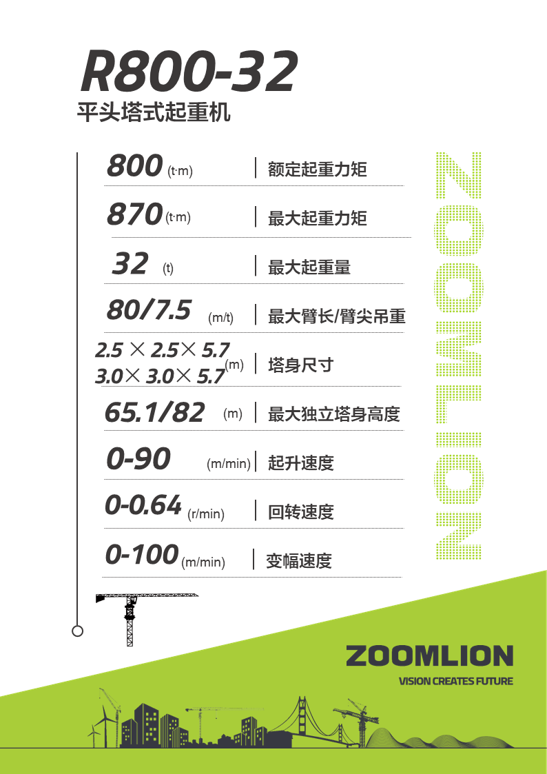 LETOU国际米兰·(中国区)官方网站