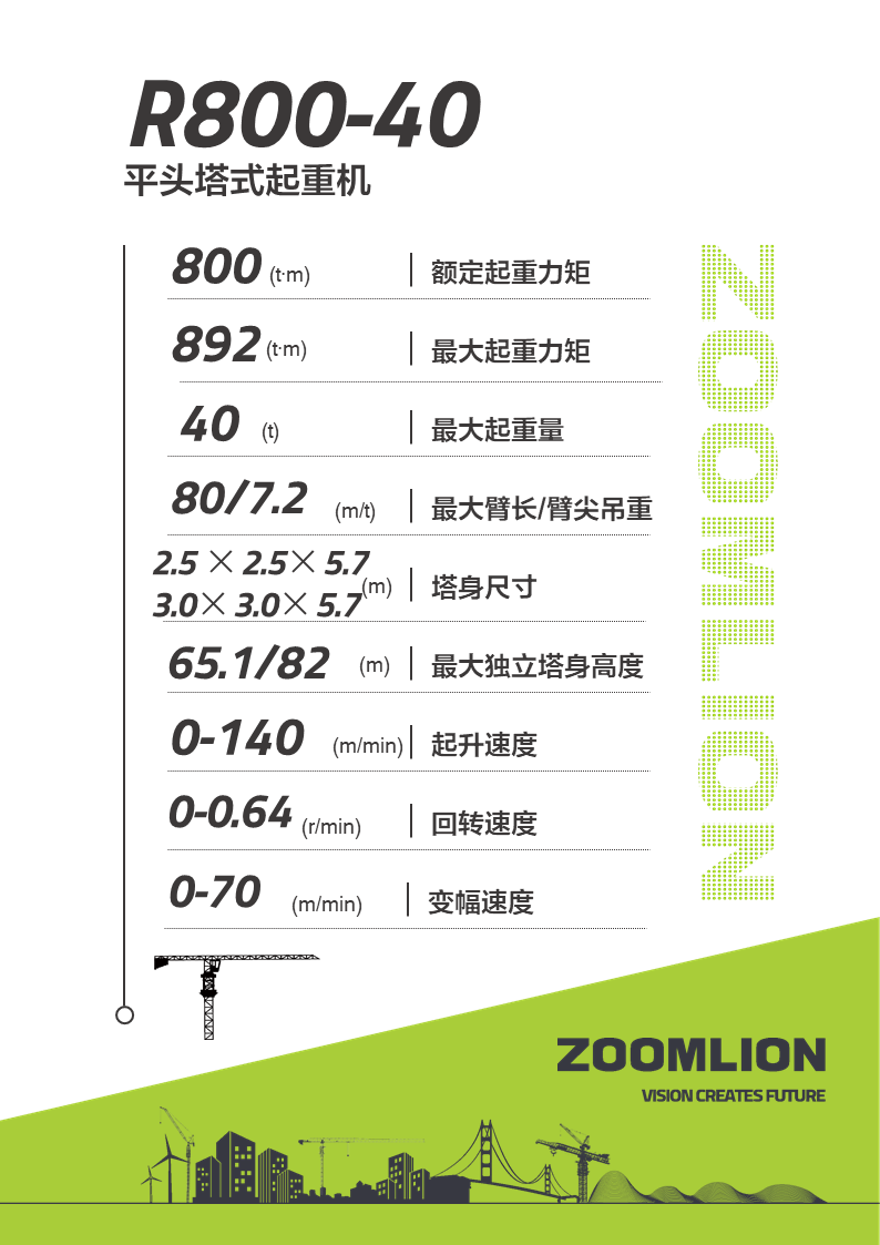 LETOU国际米兰·(中国区)官方网站