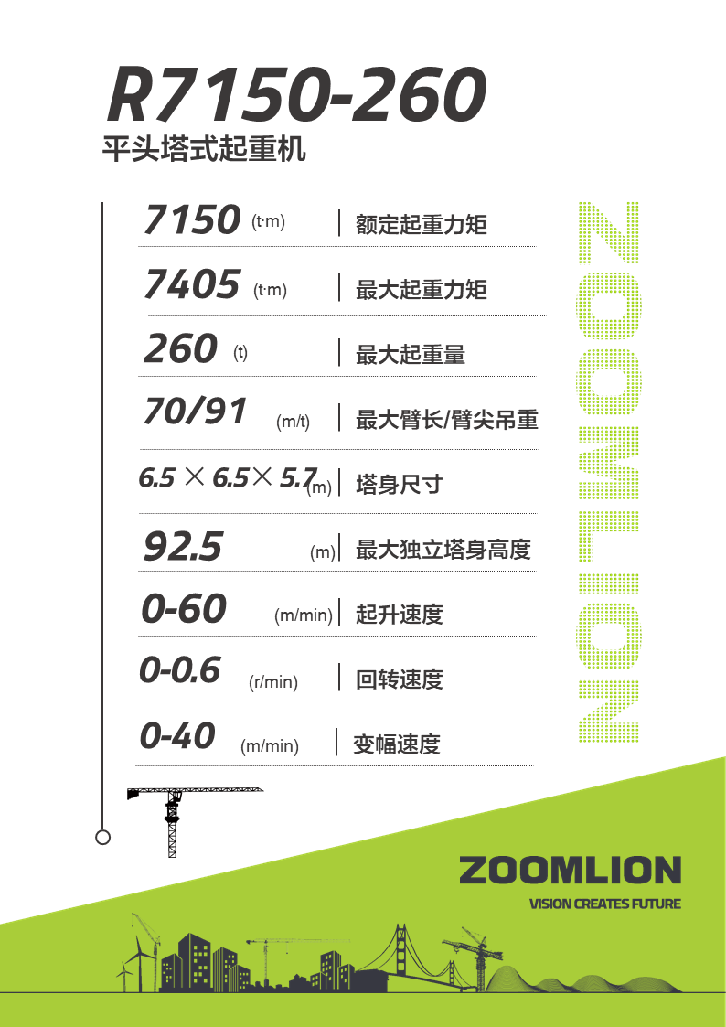 LETOU国际米兰·(中国区)官方网站