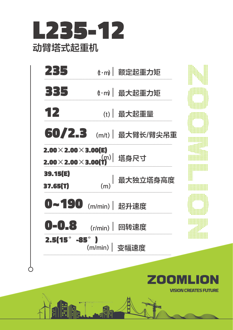 LETOU国际米兰·(中国区)官方网站