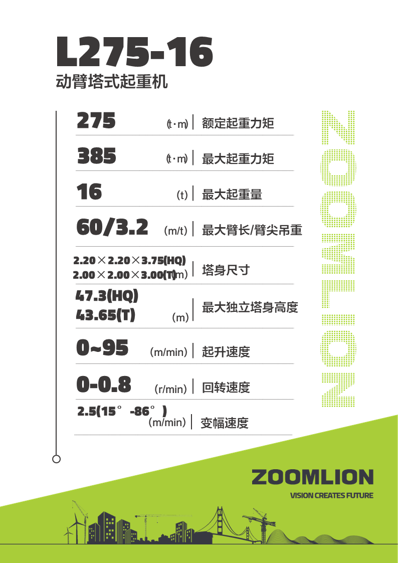 LETOU国际米兰·(中国区)官方网站