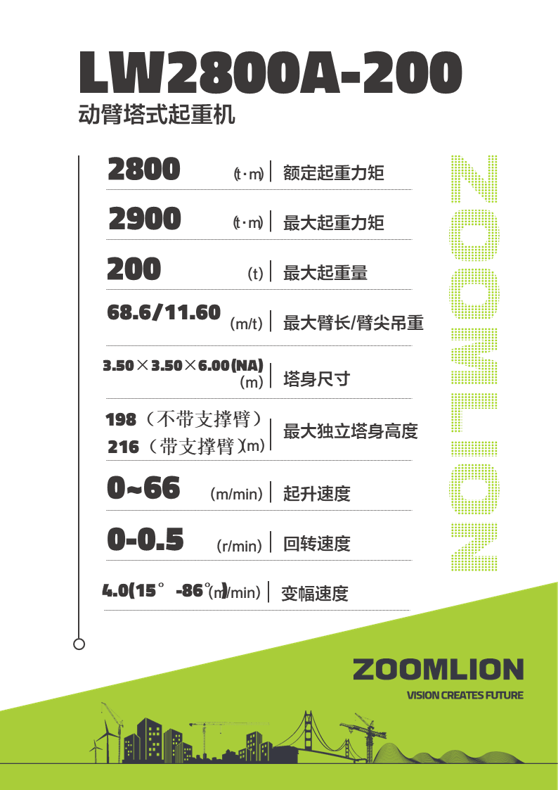 LETOU国际米兰·(中国区)官方网站