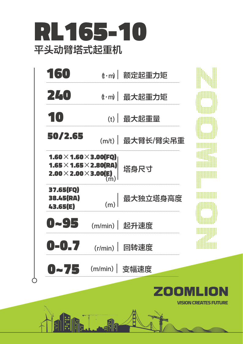 LETOU国际米兰·(中国区)官方网站