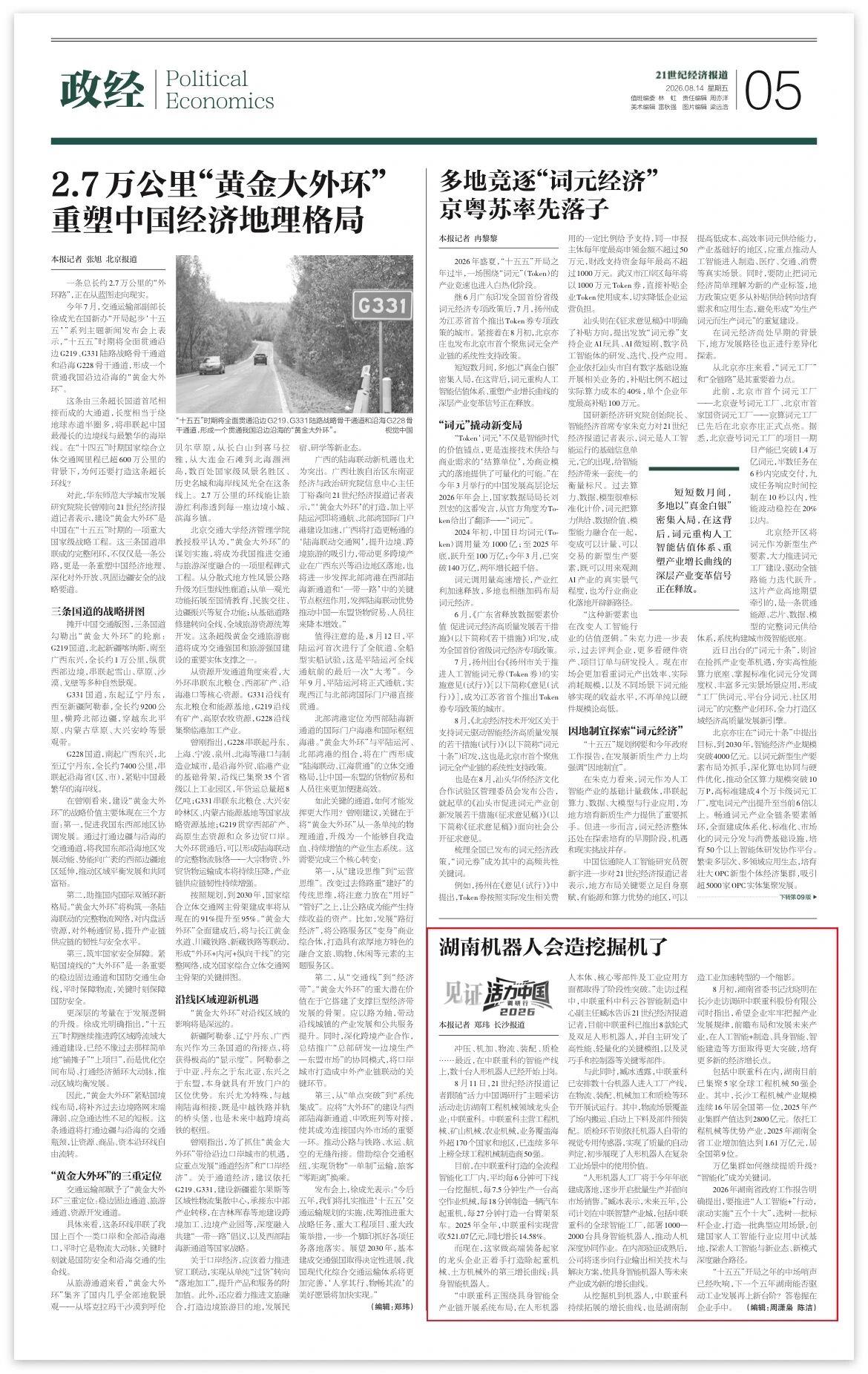 LETOU国际米兰·(中国区)官方网站