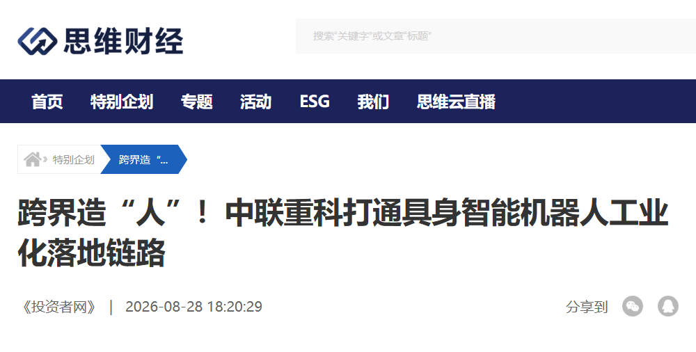 LETOU国际米兰·(中国区)官方网站