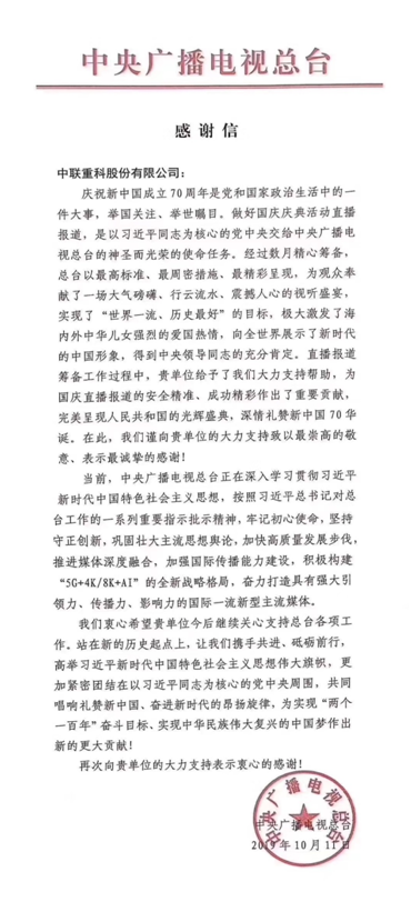 LETOU国际米兰·(中国区)官方网站