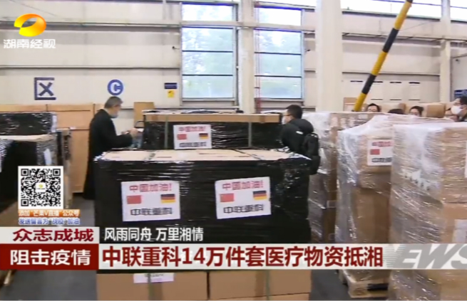 letou国际米兰官网重科