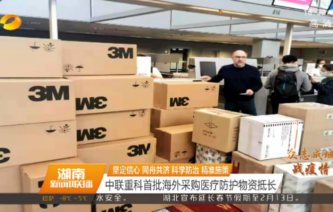 letou国际米兰官网重科